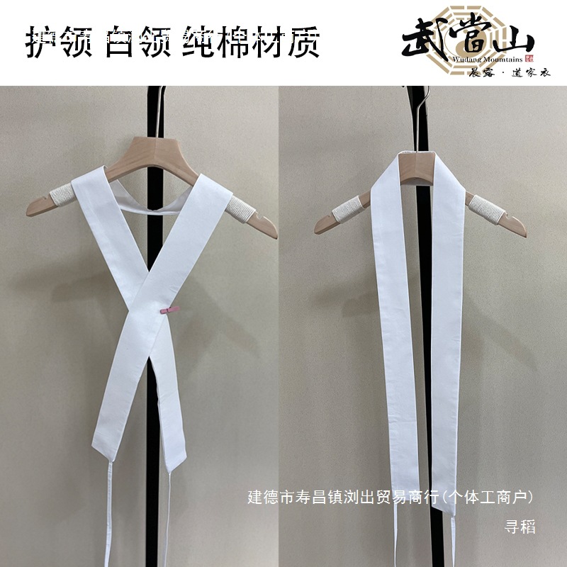 Taoist Robe Fake Collar, Original White Cotton Unisex Straight and Curved Robe, Robe, Skirt, Yasa Collar, Taoist Robe Collar