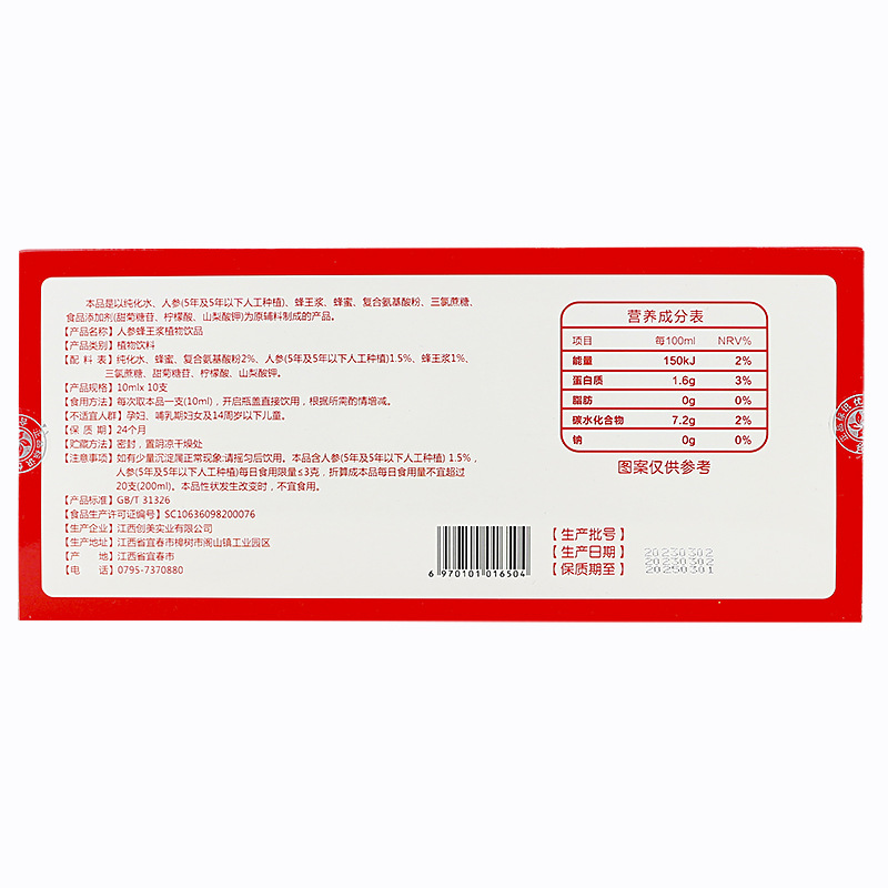 Classic lanchuang ginseng royal jelly plant drink 10 PCs oral liquid ginseng royal jelly nutrition