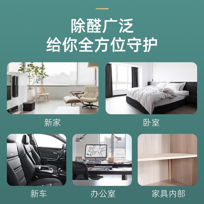 Intelligent in addition to formaldehyde jelly small green tank formaldehyde scavenger home new house decoration in addition to formaldehyde odor absorption discoloration jelly