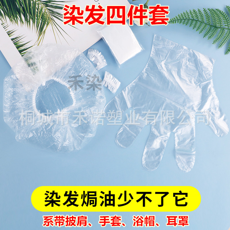 Disposable Hair Coloring and suit Tool Four-piece Set Shawl Ear Cover Shower Cap Gloves Household Hair Treatment and Perm Tool