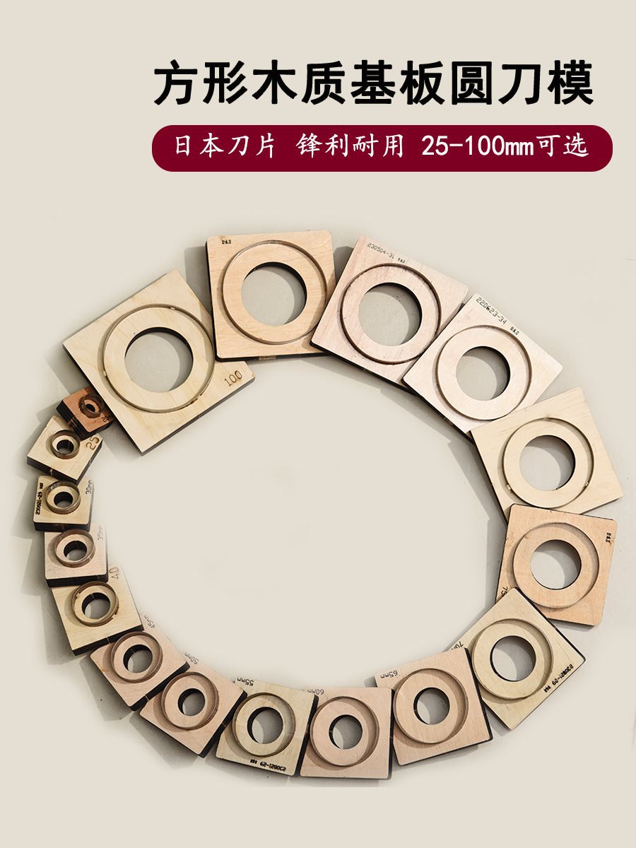 Круглый нож для резки кожи с квадратной деревянной основой, ручная работа, инструмент для вырубки и пробивки кожи