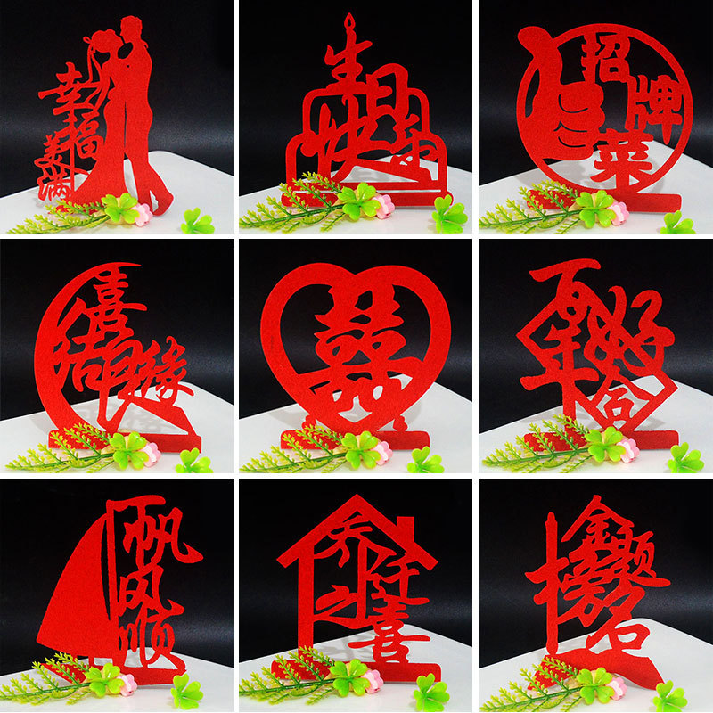 Plate Decoration Non-Woven Red Lettering Cold Dish Decoration Art Kitchen Creative Festive Creative Plate Decoration Entrance Banquet Wedding Banquet