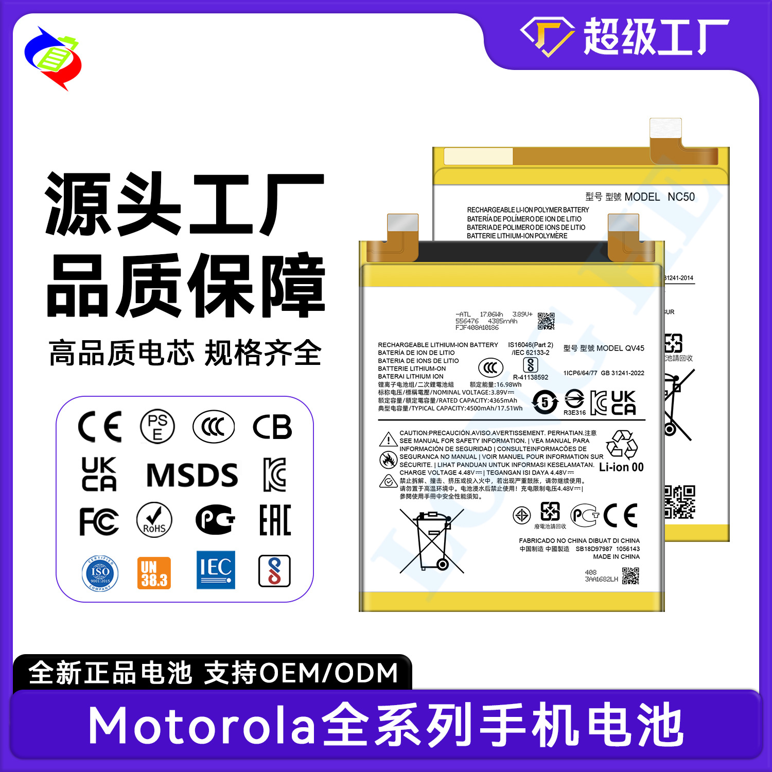 Подходит для аккумулятора телефона Motorola Razr V3/E6 Play/P50/E6/G5S/Edge 2021/g6