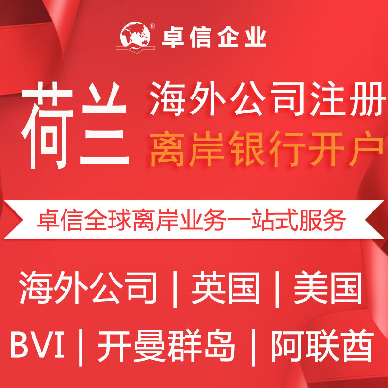 Company Accounting, Audits, Tax Filing, French Bank Account Opening, Czech Registration, Cancellation, Transfer, Czech Company Cancellation