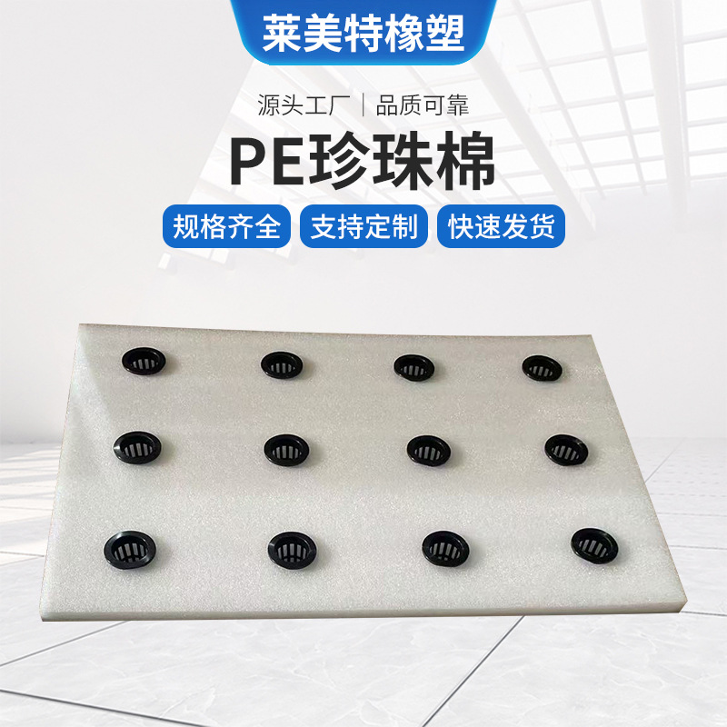 Epe Pearl Cotton Foam Material Production and Processing, Protective Shockproof Cotton Foam Packaging, Designed on Demand for Collision Resistance