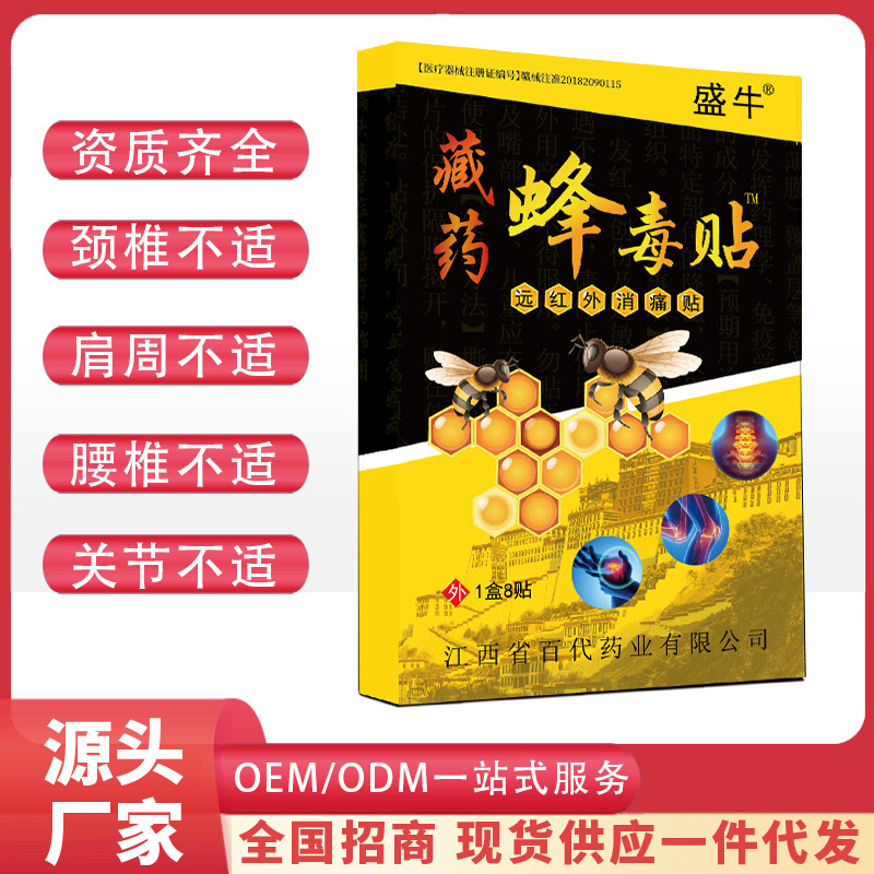 Пластыри с пчелиным ядом, производитель, мазь Runjianghu, оптовая продажа, для боли в шее, плечах, пояснице и ногах, пластырь для шейного отдела