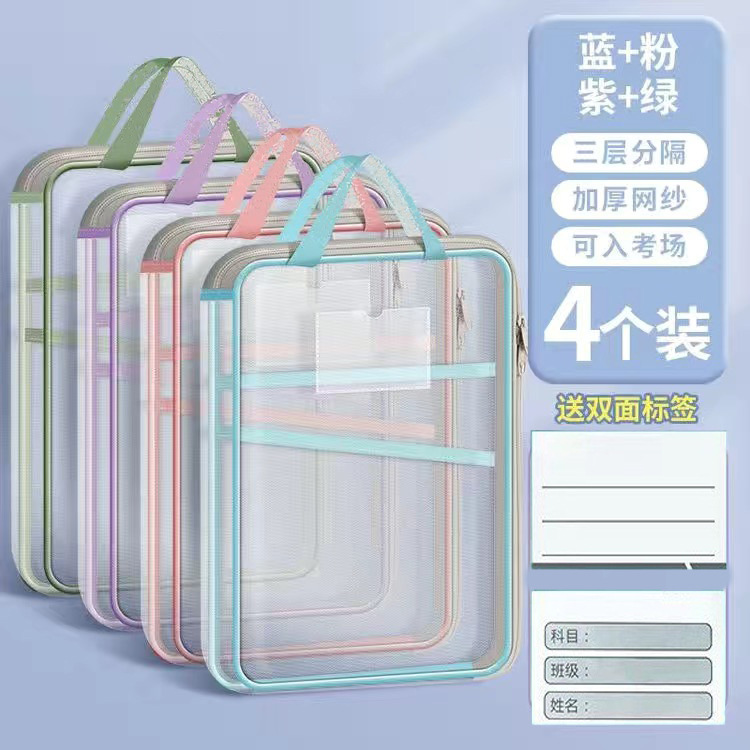 in stock direct selling mesh portable L-shaped open classified subject bag large capacity three-layer transparent bag operation storage bag