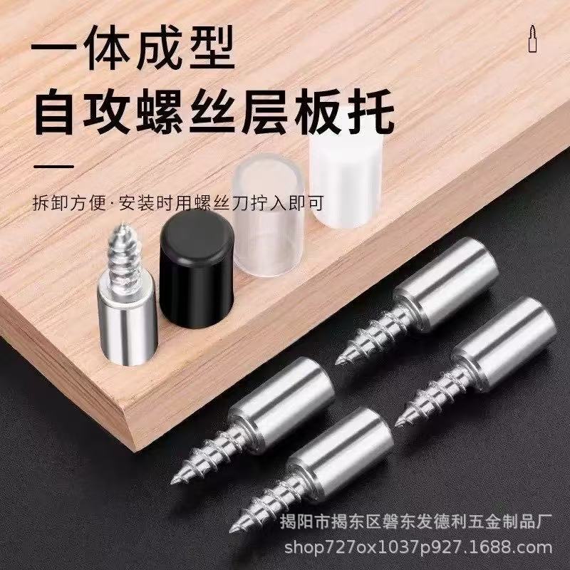 No-Drill Cross-Layer Board Support Nails, Self-Tapping Board Support Screws, Integrated Movable Layer Board Support Nails, Single-Layer Board Support