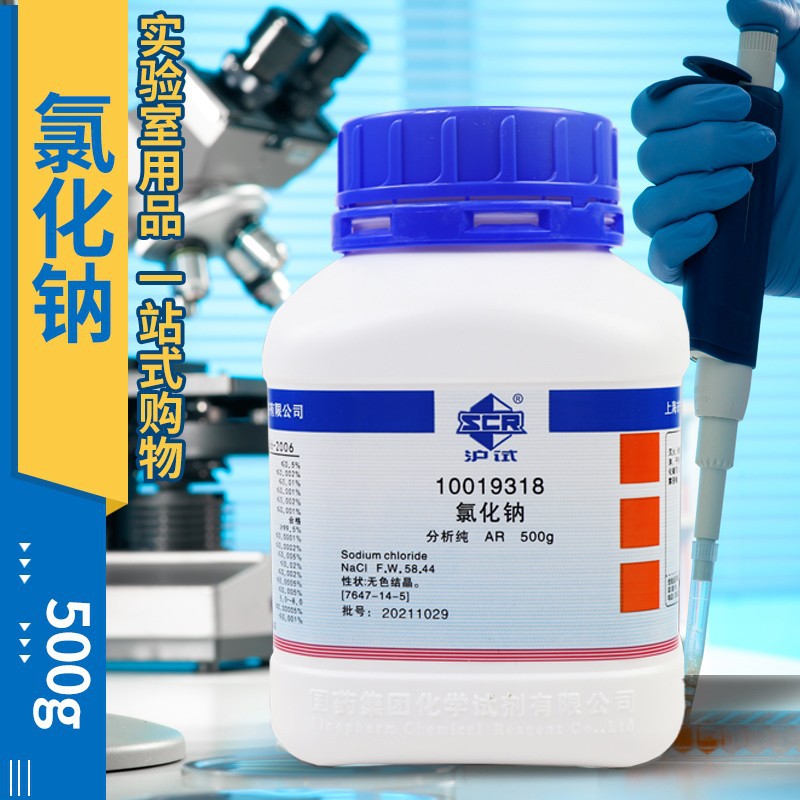 Sodium Chloride Ar Analysis Pure Gr Premium Pure Shanghai Test 500g Sinopharm Reagent Xilong Science Kemiou Salt Spray Test