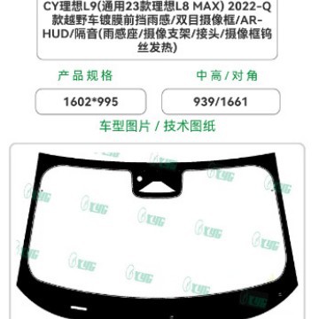 Suitable for Great Wall Tank 300 Automotive Laminated Glass Supply Front Windshield Rear Windshield Driver and Passenger Car Glass