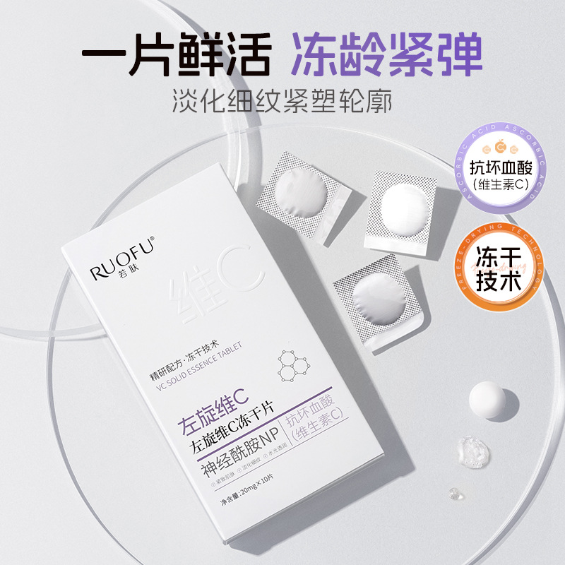 Ruofu L-Vitamin C Freeze-Dried Tablets to Brighten Skin Tone, Improve Dryness, Lock in Moisture, Moisturize and Hydrate Vitamin C Essence Tablets Genuine