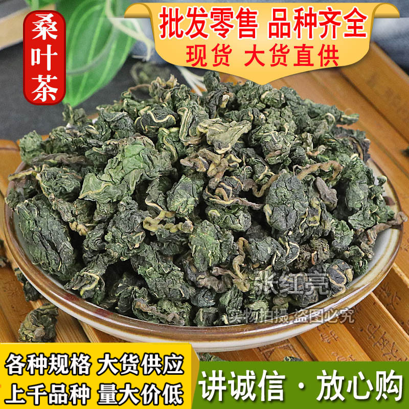 Оптовая продажа листьев тутовника, различные спецификации листьев тутовника, крупные гранулы, сельскохозяйственные продукты из листьев тутовника, крупные товары, отличные листья тутовника