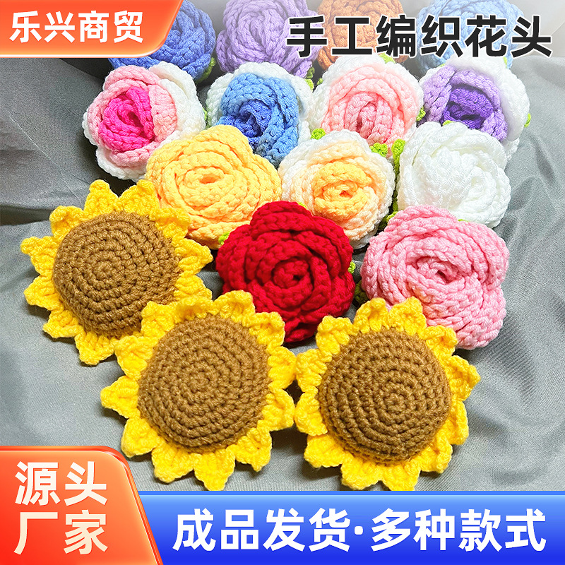 Вязаная искусственная цветочная голова, роза, подсолнечник, DIY, аксессуары для одежды, ювелирные изделия, цветочные листья и лепестки