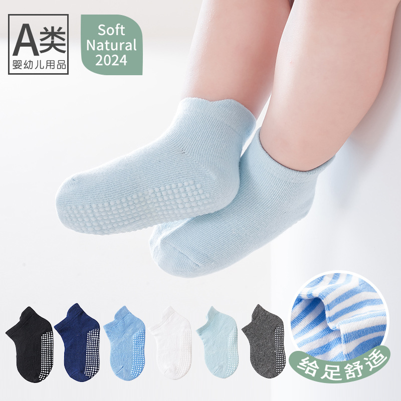 Носки для детей без скольжения, весна, лето и осень, хлопковые носки для мальчиков, лодочные носки для детей