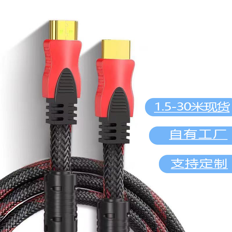 Factory spot HDMI HD line 1.4 version red and black net hdmi line neutral 1.5 meters 15 meters computer TV