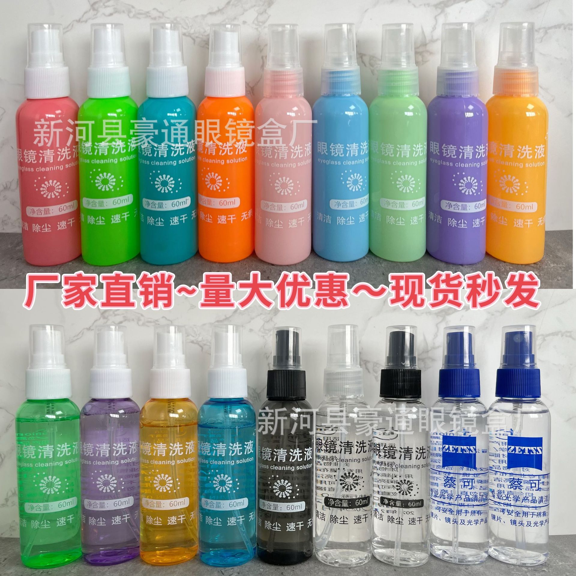 Оптовая продажа раствора для чистки очков, прозрачное средство для ухода, можно кастомизировать с логотипом