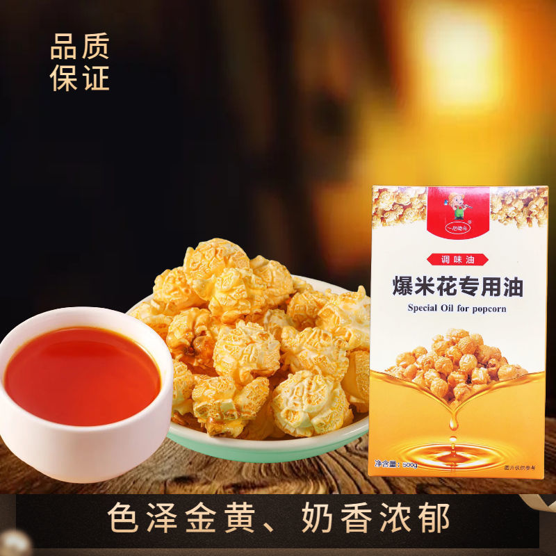 Popcorn special oil coconut oil cream shortening plant butter popcorn raw materials household commercial wholesale