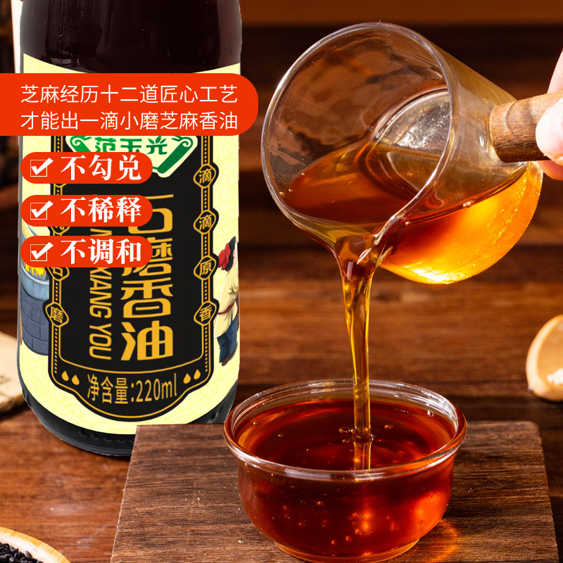 Sesame Oil Mellow Edible Oil 220ml Seasoning Oil Source Manufacturer Direct Delivery Catering Commercial Cold Dishes