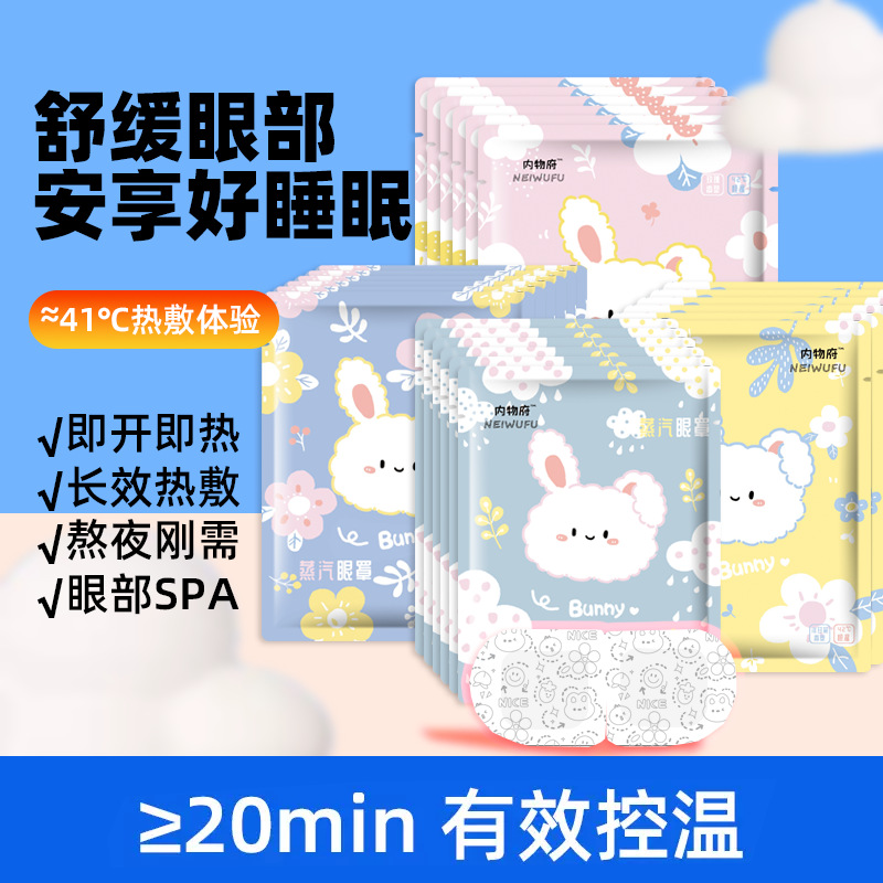 Паровая маска для глаз Горячий компресс Снимает усталость глаз, Обогреваемая маска для сна, Одноразовая паровая горячая компрессная патч Оптовая продажа