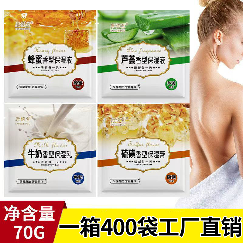 Увлажняющий крем Kangzhitang в пакете с молоком, алоэ вера и серой для молочной ванны в бане, крем для массажа в том же стиле