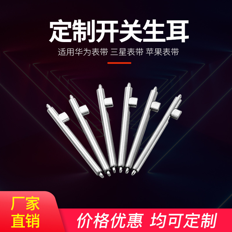 Кастомный переключатель из нержавеющей стали 304 для Huawei с силиконовым ремешком, быстросъемный подвижный переключатель