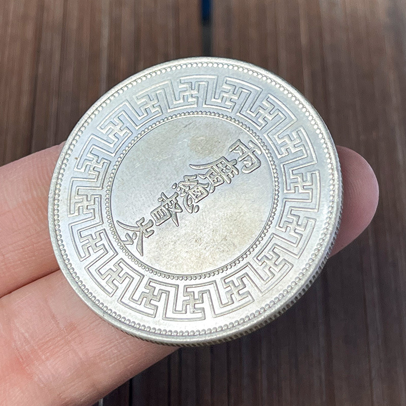 Original Silver-Plated Silver Dollar, Guangdong and Guangxi Viceroy Cen Bapinggong Brand 39.7mm Gift Collection Manufacturer Direct Sales Copper Silver-Plated