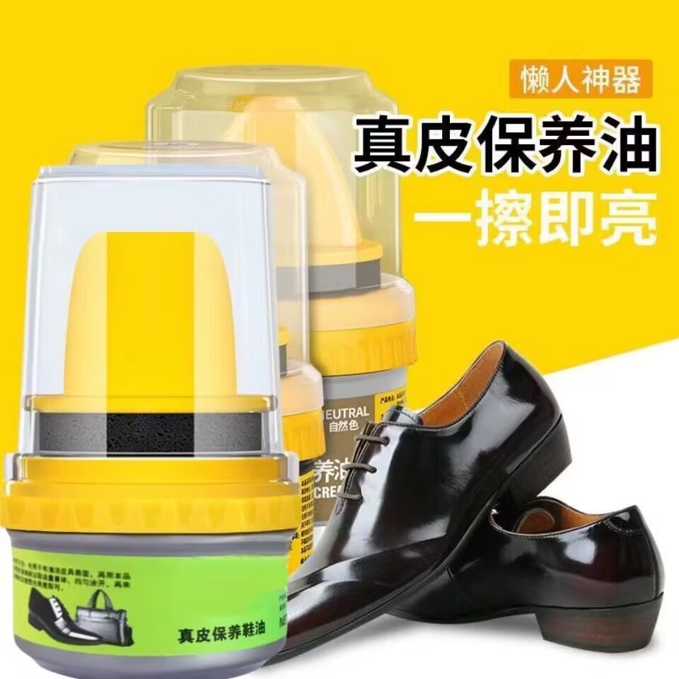 Household Black Shoe Polish, Leather Shoe Polish, Sheep Oil, Leather Care Oil, Leather Repair Cream, Care Shoe Polish, Beauty Cream