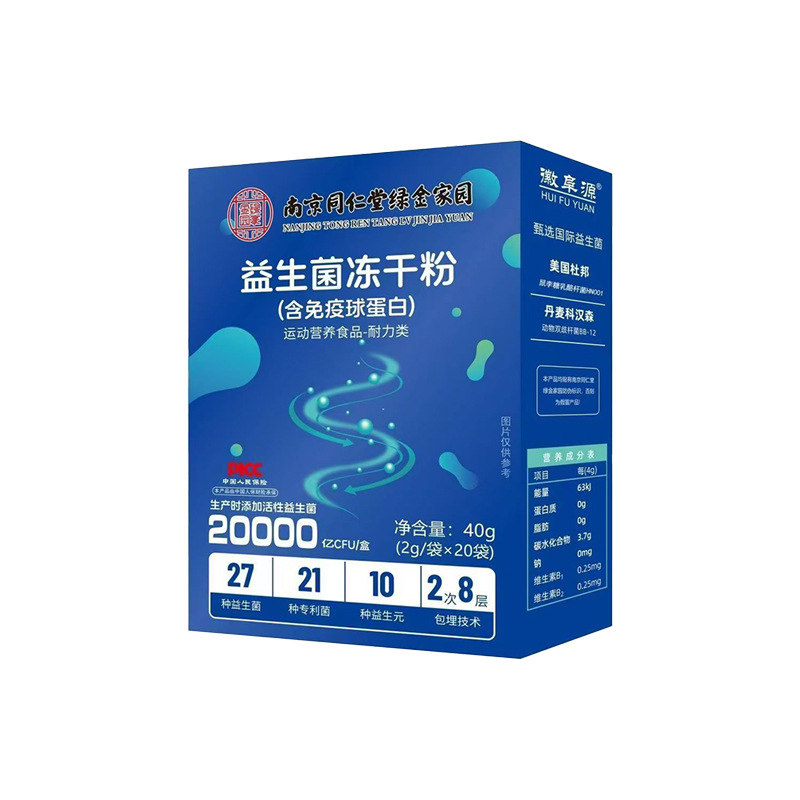 Nanjing Tongrentang Green Gold Home Probiotic Powder Probiotics Freeze-dried Powder Gastrointestinal Probiotics Live Bacteria 2000 billion