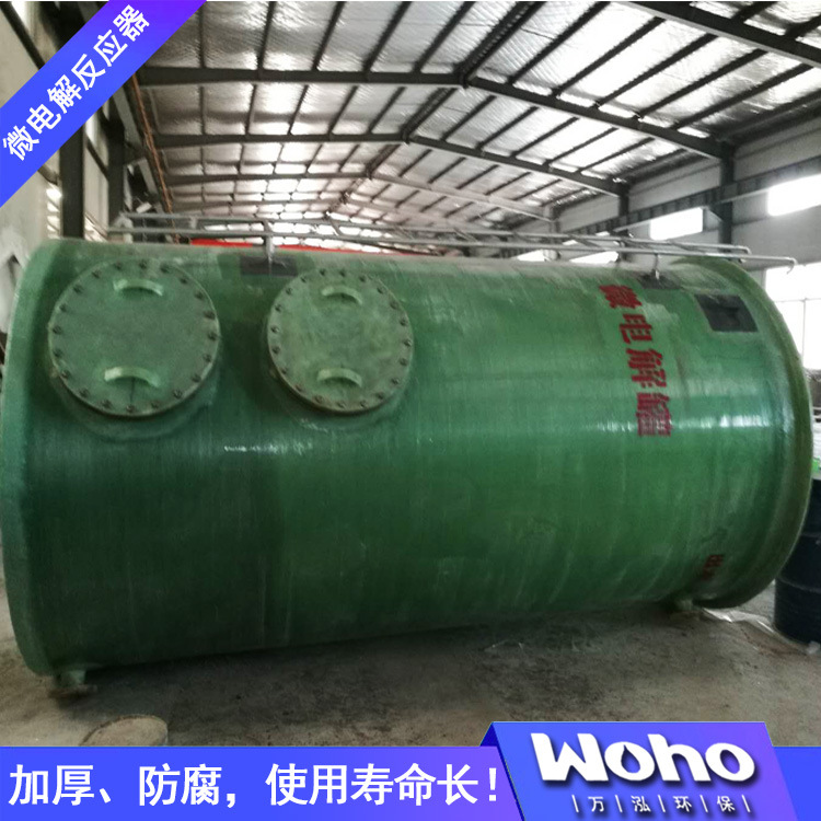 Processing Frp Micro-Electrolytic Reactor Carbon Steel Micro-Electrolytic Equipment Micro-Electrolytic Tower Sewage Treatment Equipm