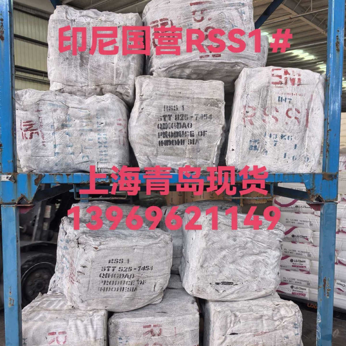 Индонезийские табачные хлопья RSS1 № 1, резина Индонезия № 1, импортированные табачные хлопья № 1