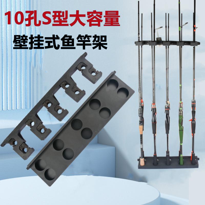 10-Hole S-Shaped Fishing Rod Rack Wall-Mounted Fishing Rod Holder Punch Luya Rod Storage Rack Fishing Gear Sea Rod Display Rack