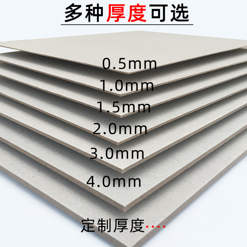 Wholesale manufacturers double-sided gray cardboard cardboard clothing shirt packaging cardboard thickened cardboard double gray cardboard custom