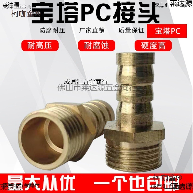 Медный газовый шланг 1/2 дюйма, адаптер с мужской резьбой, медная конусная насадка, наружная резьба, конус Metabo