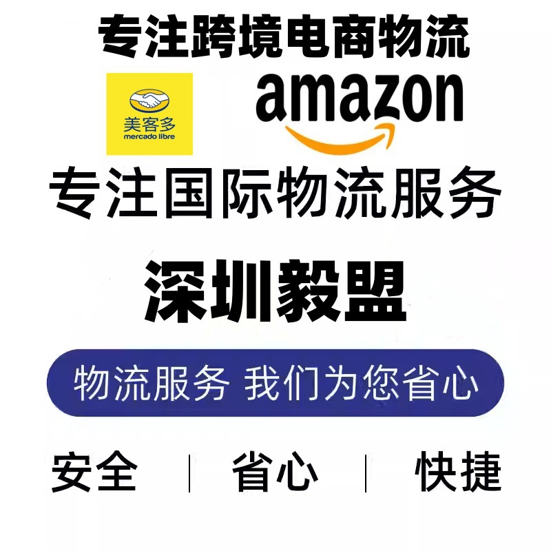 Mexico Dhl/Ups International Express Consolidation Logistics Sensitive Goods Air Freight Sea Freight Tax-Included Double Clearance Logistics Line