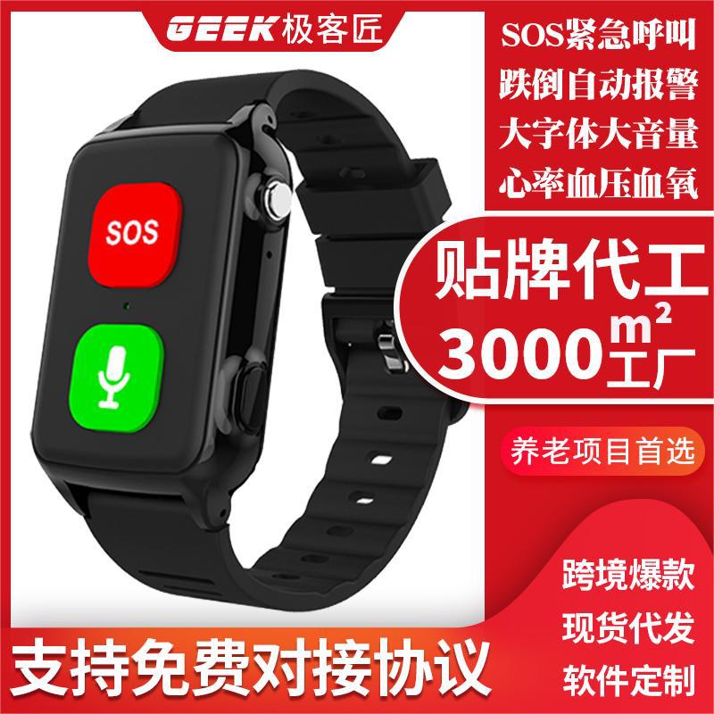 4G телефонный браслет для пожилых с GPS-позиционированием, интеллектуальный артефакт для отслеживания падений, анти-потеря, SOS часы с одним нажатием