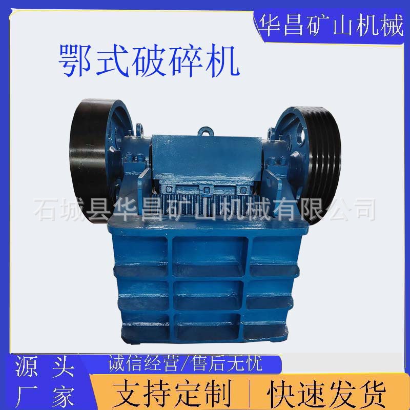Щековая дробилка, крупное оборудование для дробления больших материалов, небольшой горный дробитель, бытовая экспериментальная щековая дробилка