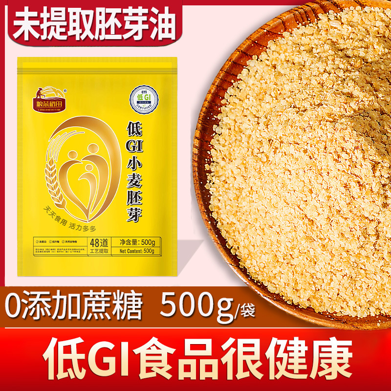 Запрос службы поддержки Grain Core Рисовое поле Низкий ГИ Мука из зародышей пшеницы Замена готового питания 500г Оптовая продажа