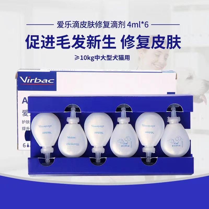 French Vic Aile Drops for Cats and Dogs Skin Repair and Hydration, Improve Skin Immunity, and Enhance Coat Care Drops