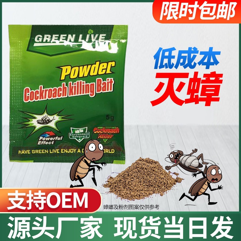 Независимая инсектицидная приманка для тараканов 5 г, слегка токсичная и безопасная