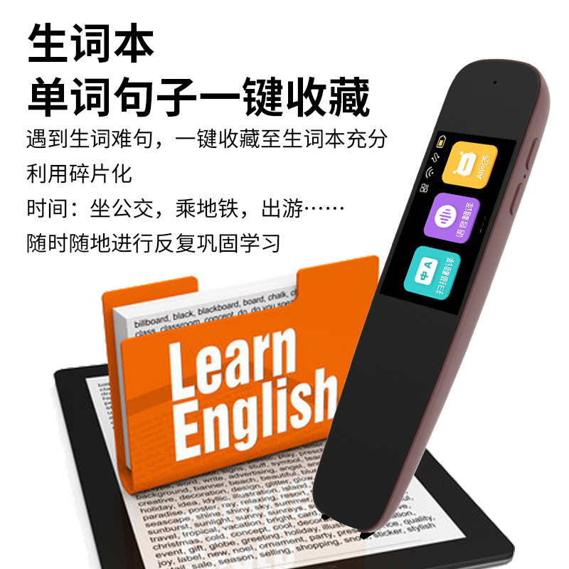 Wholesale intelligent scanning pen English learning scanning dictionary pen multifunctional primary and secondary school students offline translation point reading pen