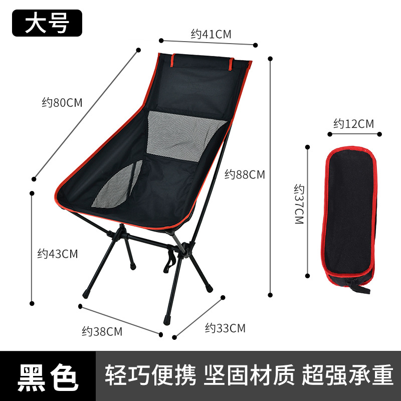 Outdoor Portable Folding Space Chair Moon Chair Children's Beach Camping Fishing Leisure Outdoor Folding Chair Wholesale