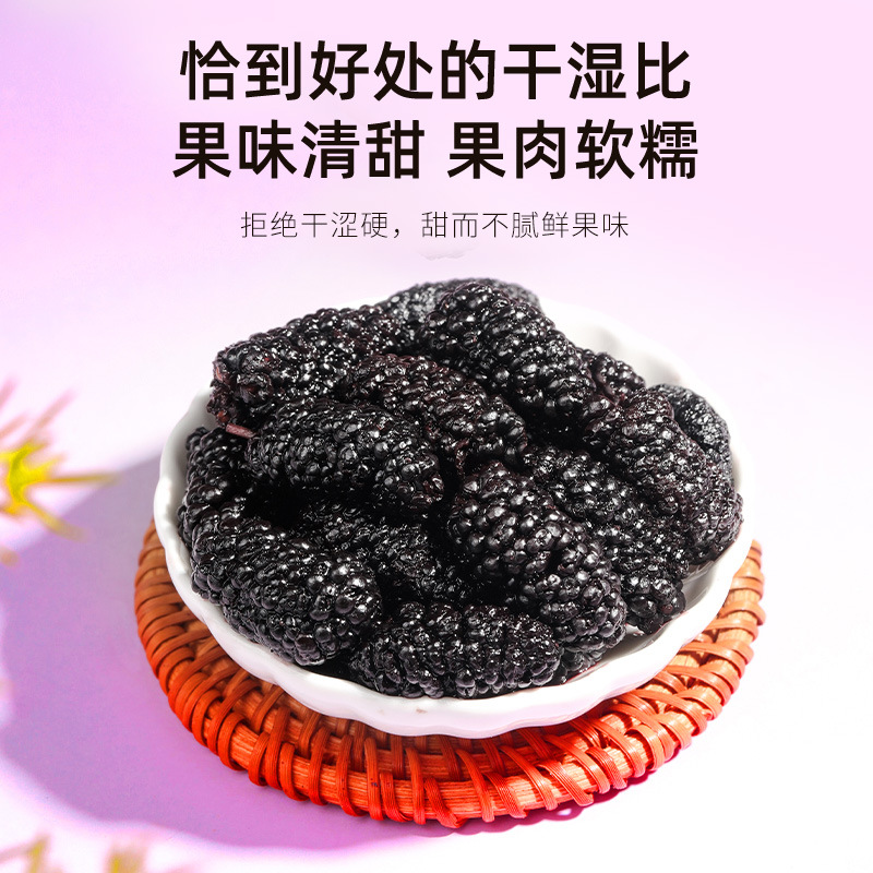 Qilixiang Pure Black Mulberry Dried 250g Canned First Crop Large Fruit No-Wash Smoked Sulfur Mulberry Manufacturer Wholesale Delivery