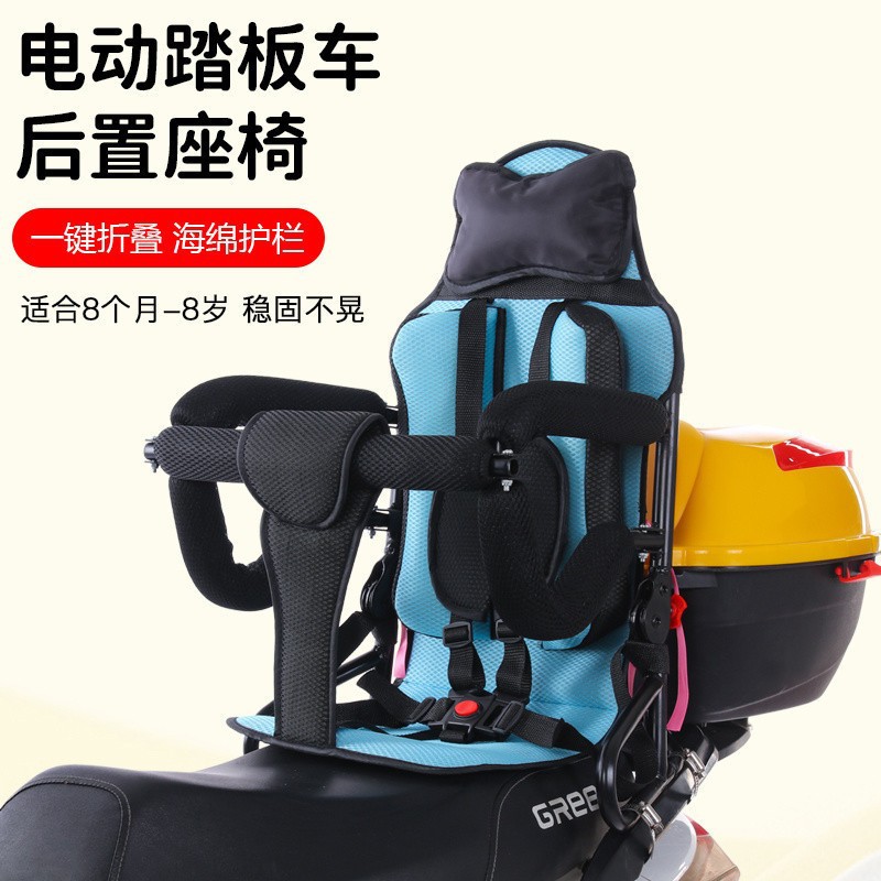 Electric car rear seat battery car scooter motorcycle baby and toddler rear seat 1-8 years old children's seat accessories