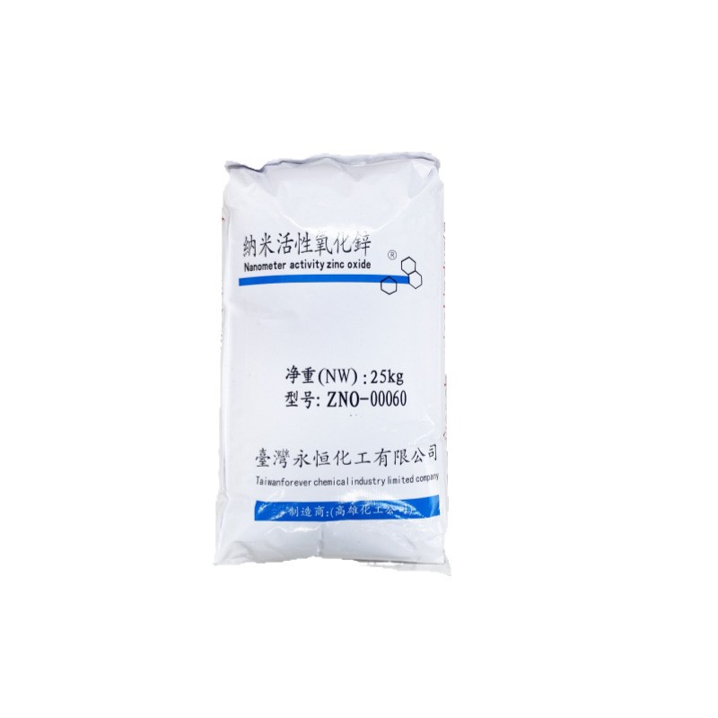 Nano Zinc Oxide Powder Industrial Grade Highly Active Nano Grade Antibacterial Sunscreen and Mildew Proof Nano Zno Powder Ultrafine