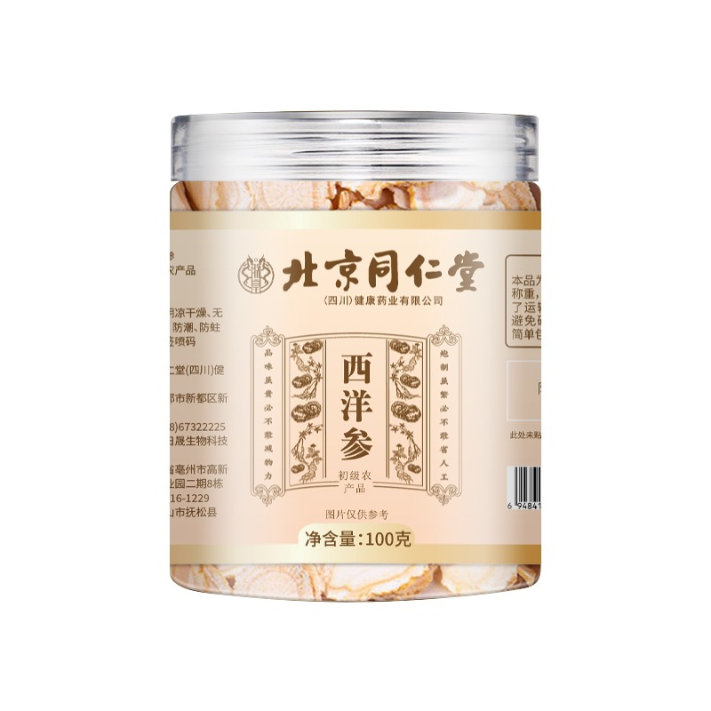 Beijing Tongrentang Sichuan Chuanqiong Salvia, Longan, American Ginseng, Codonopsis, Poria, Wolfberry, Black Plum, Dropshipping