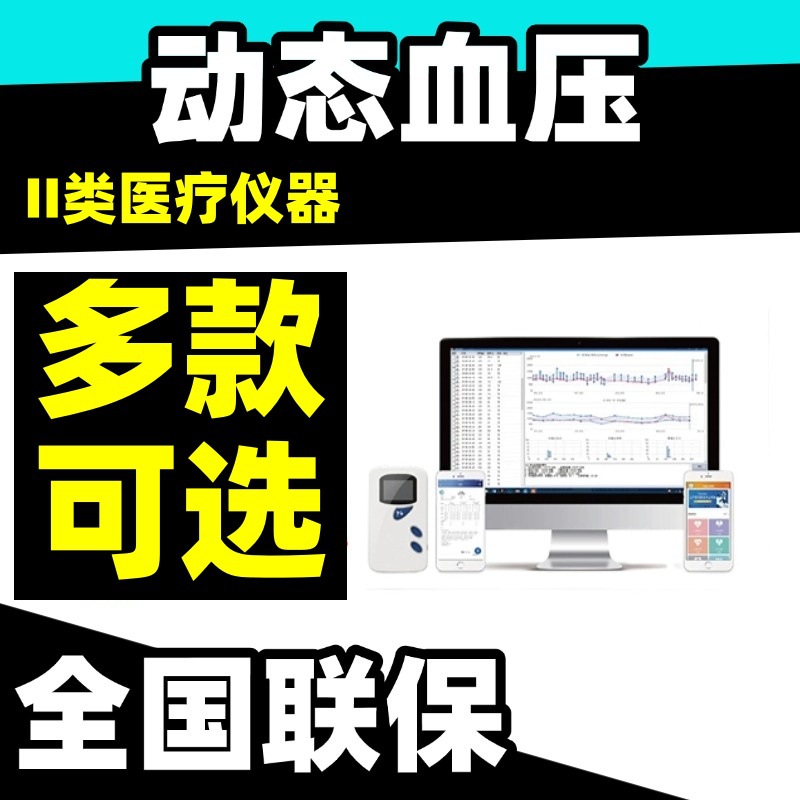 24-часовой удаленный амбулаторный монитор артериального давления (портативный амбулаторный монитор артериального давления), производитель - Jiangsu Xinma.