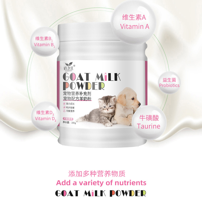 Goat Milk Powder Pet Nutritional Supplement 280g Dog and Cat All-Stage General-Purpose Milk Powder Post-Operative Nutrition Pet Health Products