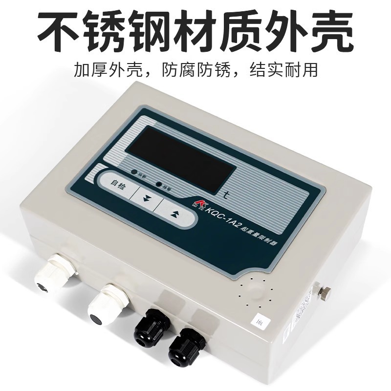 Crane Travel Overload Keli Kqc-1A/3A Display Screen Instrument Lifting Weight Limiter 5/10/16t