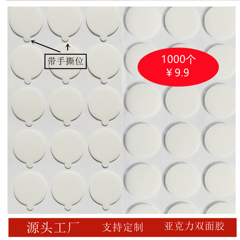 Акриловый бесшовный двусторонний клей круглый квадратный прозрачный шарик нано точечный клей для холодильника, наклейки, украшения, ручное отрывание