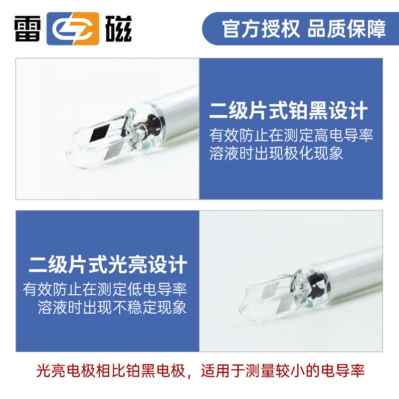 Shanghai Ray Magnetic Conductivity Electrode DJS-1C/0.1C/10C Platinum Black Bright Laboratory Conductivity Electrode Probe